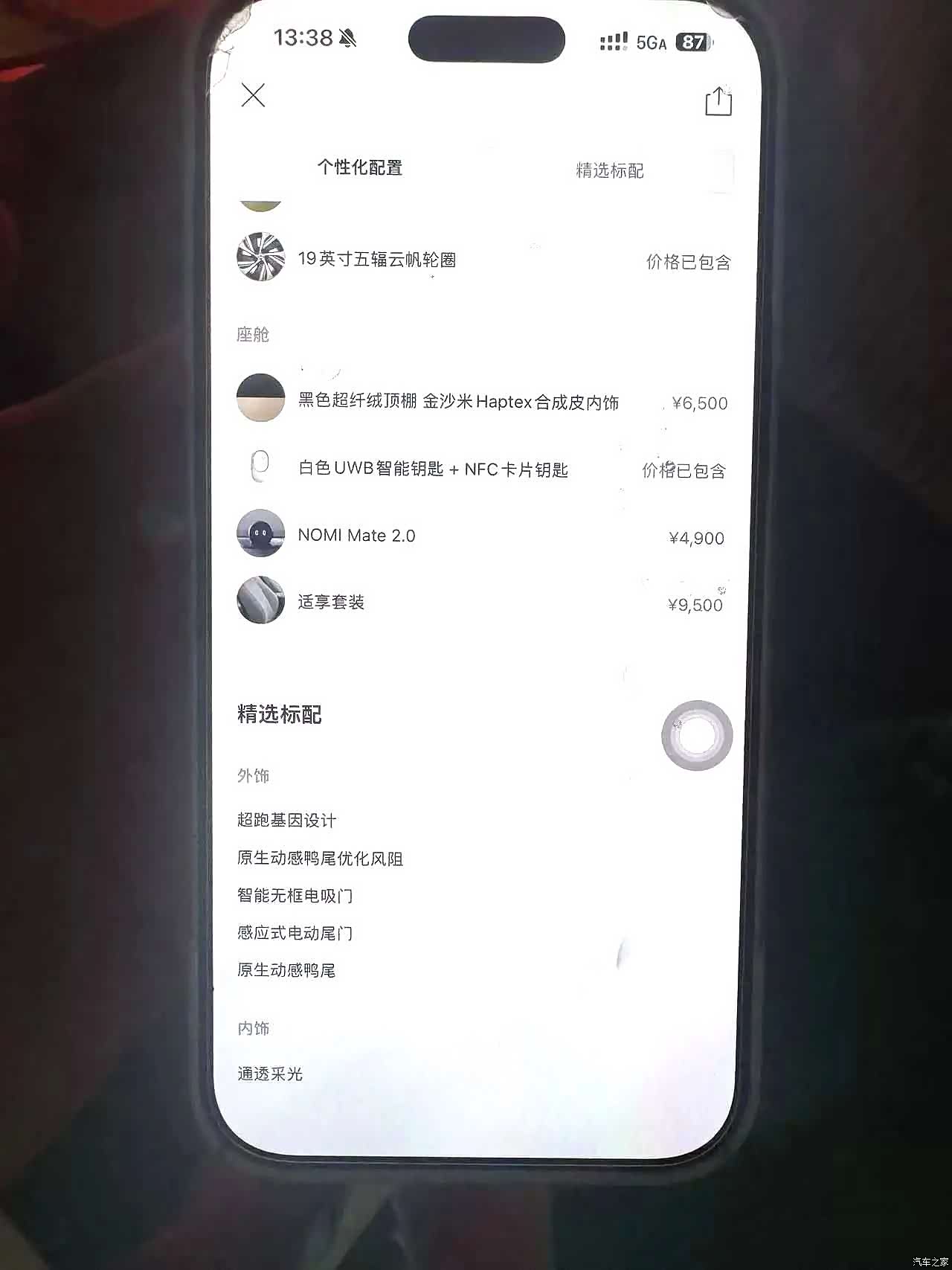 NIO ET5, 2023 17