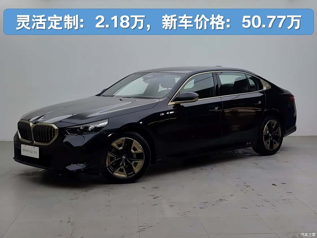 BMW 5 Series, 2025 1