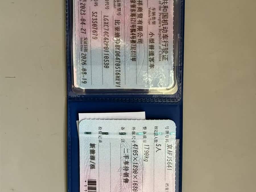 BYD Song PLUS New Energy 2023, фото 15