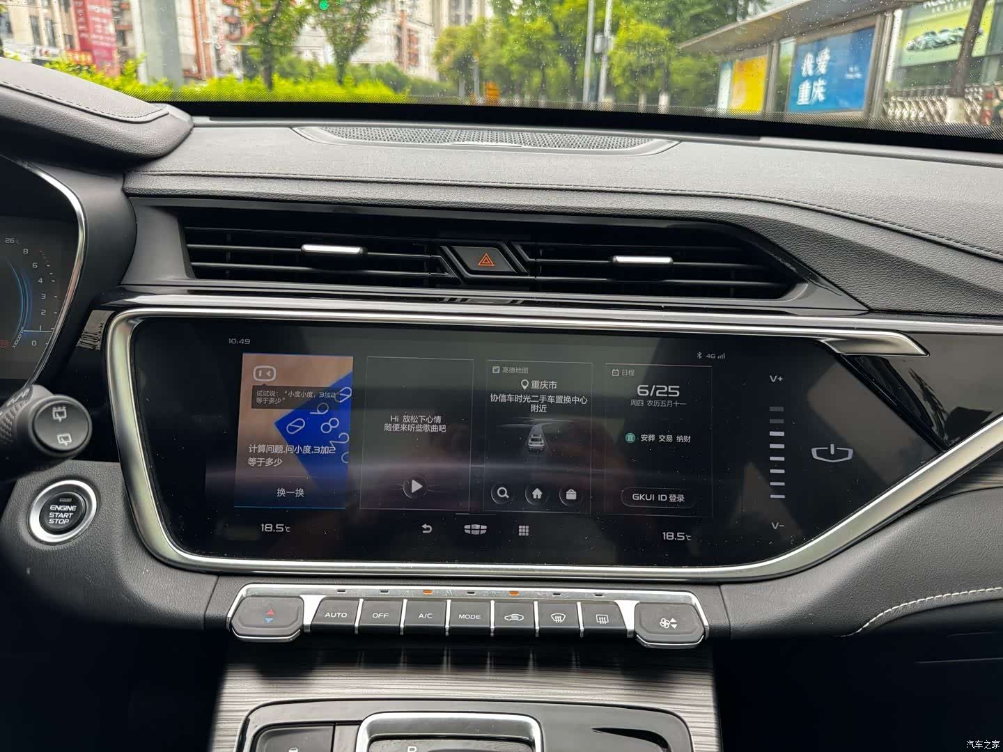 Geely Boyue, 2021 19