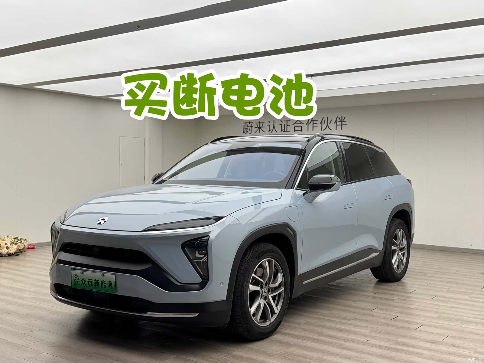 NIO ES6, 2022 1
