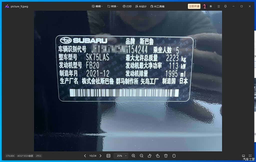 Subaru Forester, 2022 24