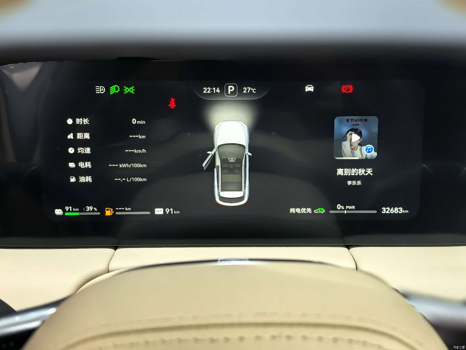 AITO M5, 2024 8