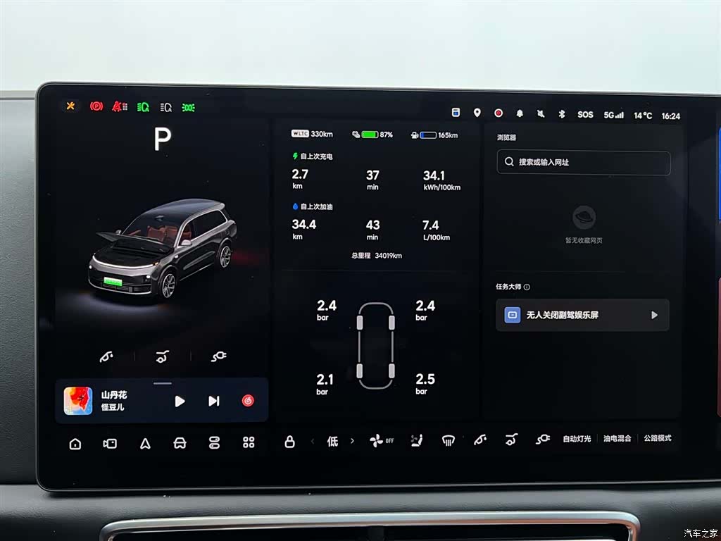 Li Auto L9, 2024 17