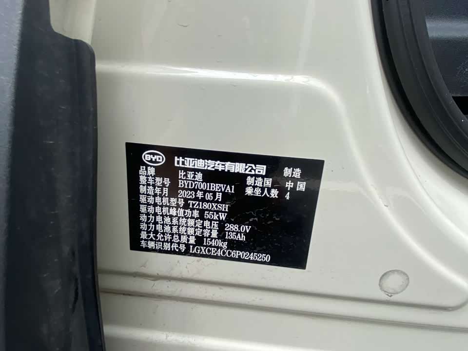 BYD Seagull