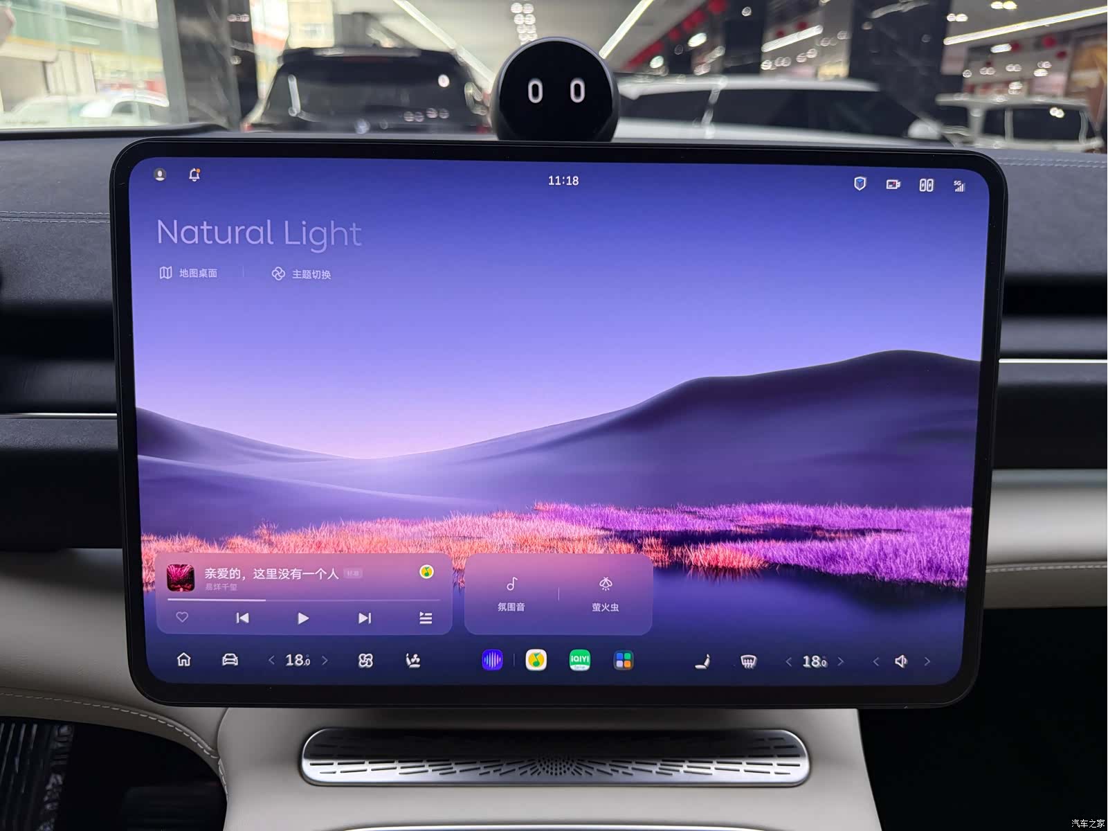 NIO EC6, 2025 15