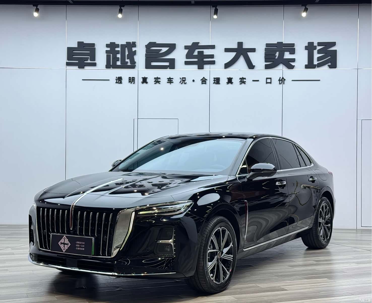 Hongqi H5