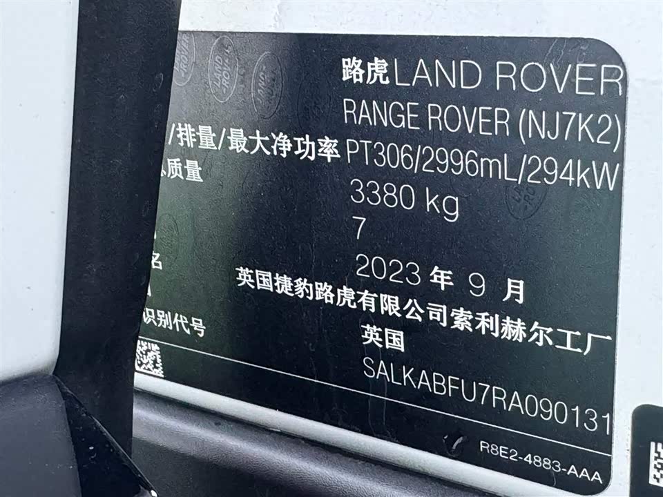 Land Rover Range Rover
