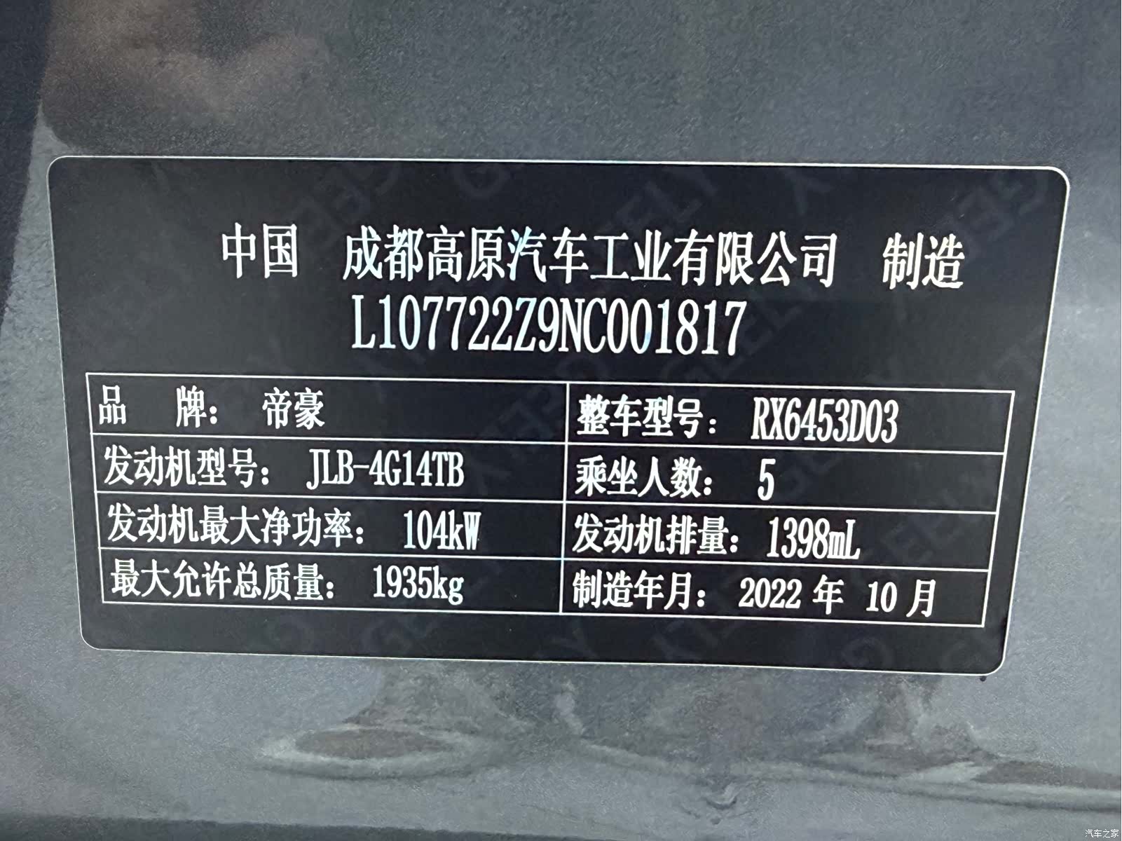 Geely X6, 2022 24