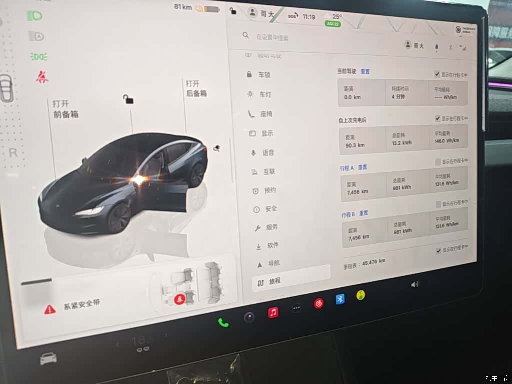 Tesla Model 3, 2024 12