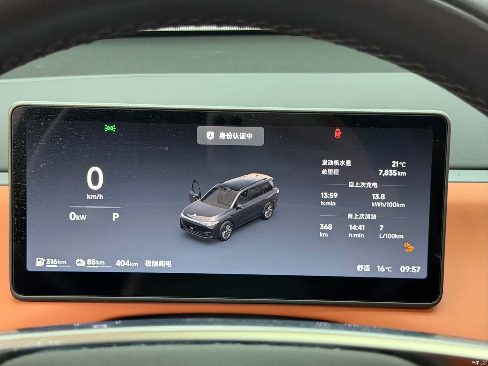 Leapmotor C16, 2025 20