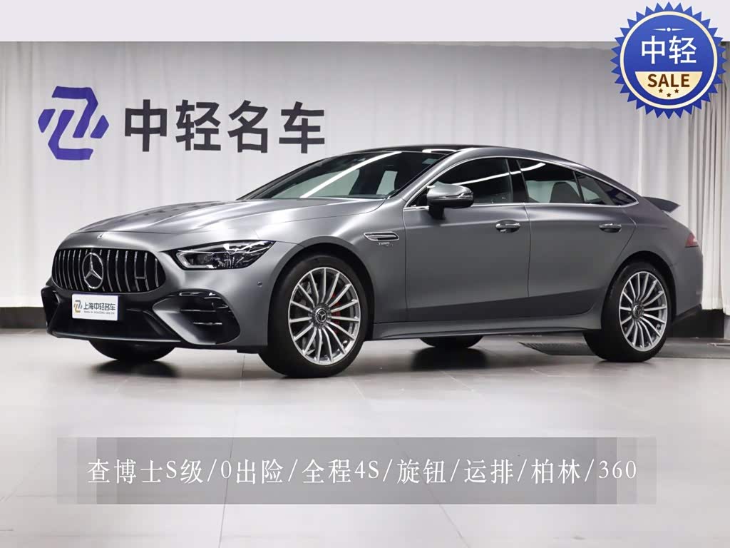 Mercedes-Benz A MG GT 2023 AMG GT 50 4MATIC+