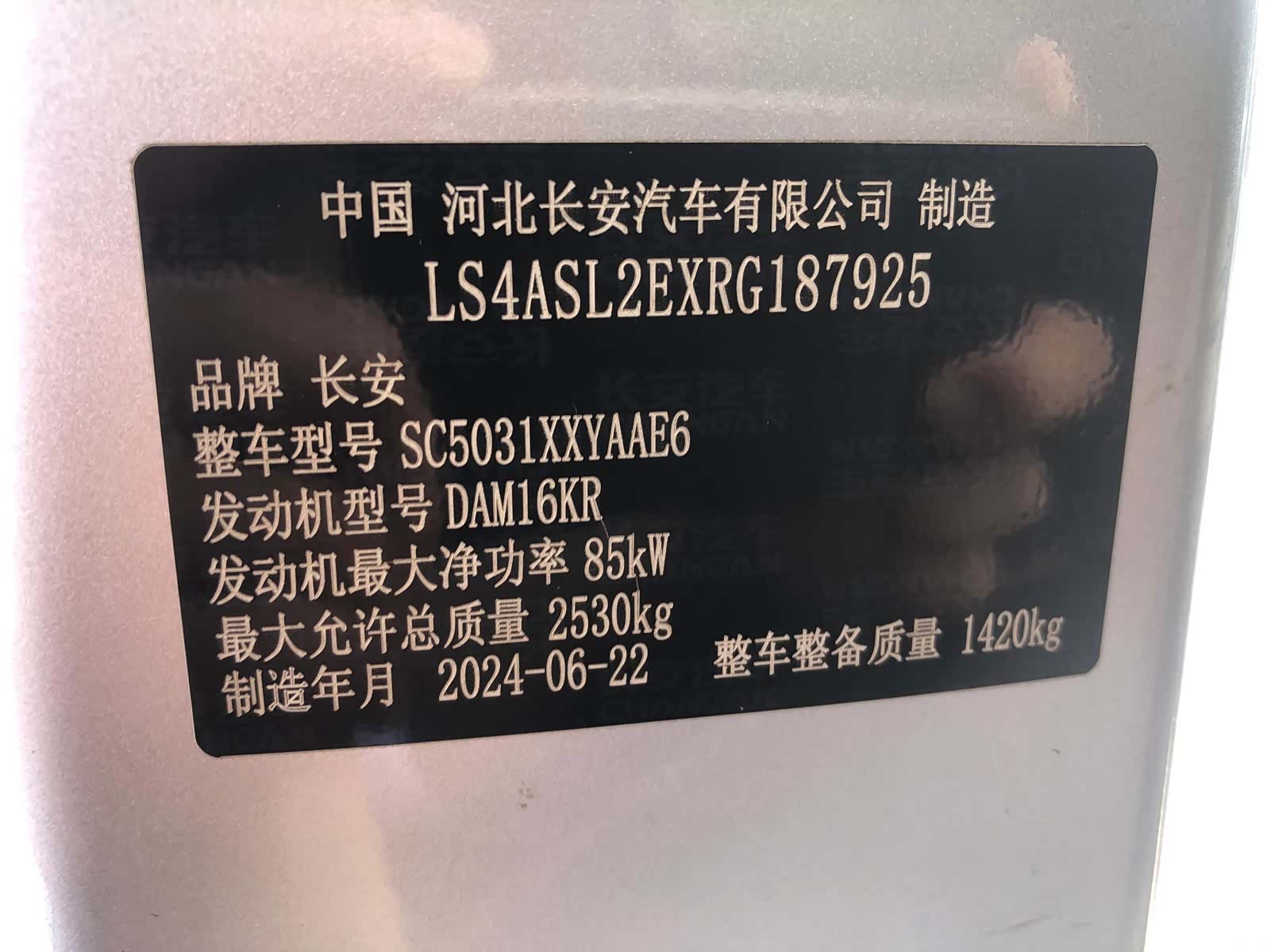 Changan M80, 2024 18