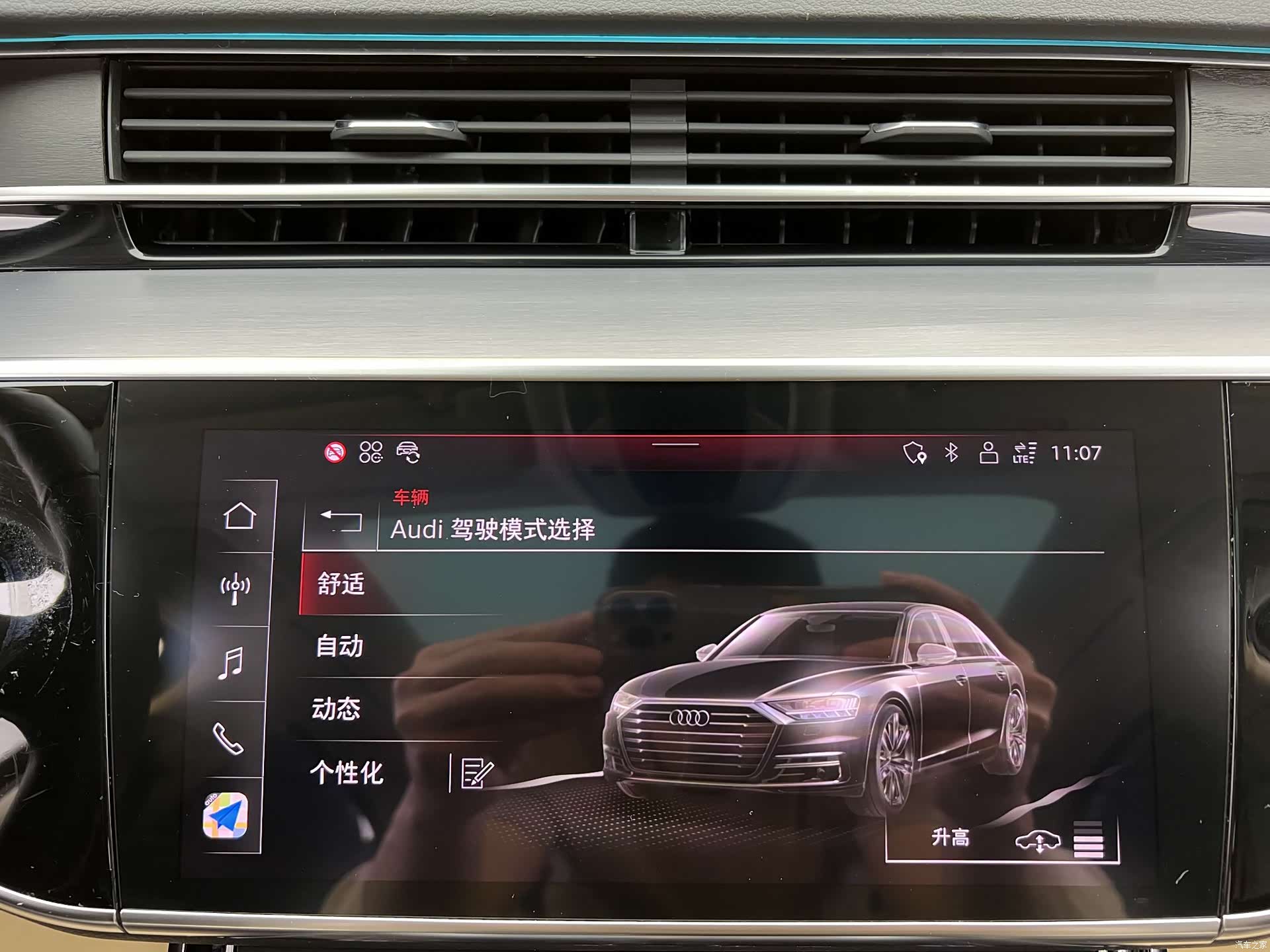 Audi A8L, 2024 19
