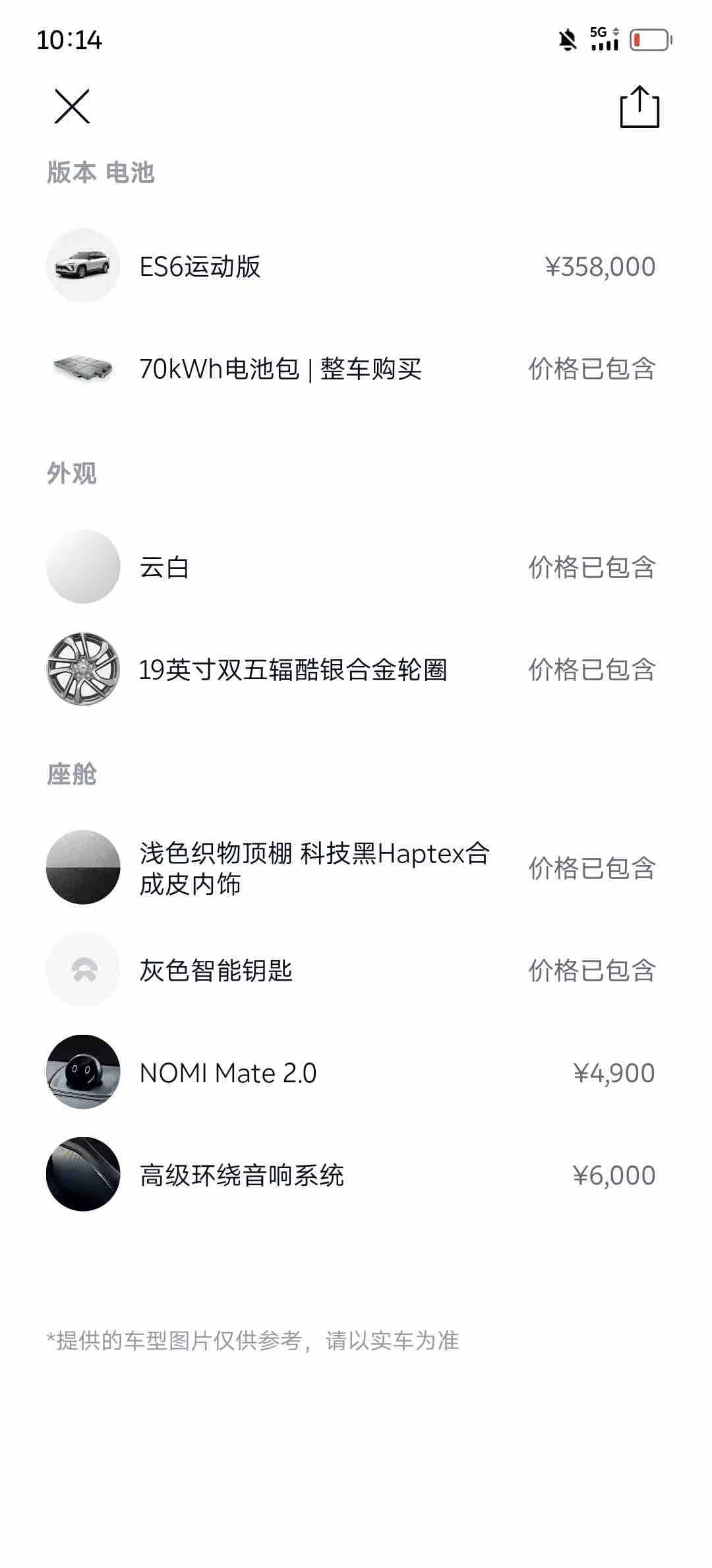 NIO ES6, 2020 20