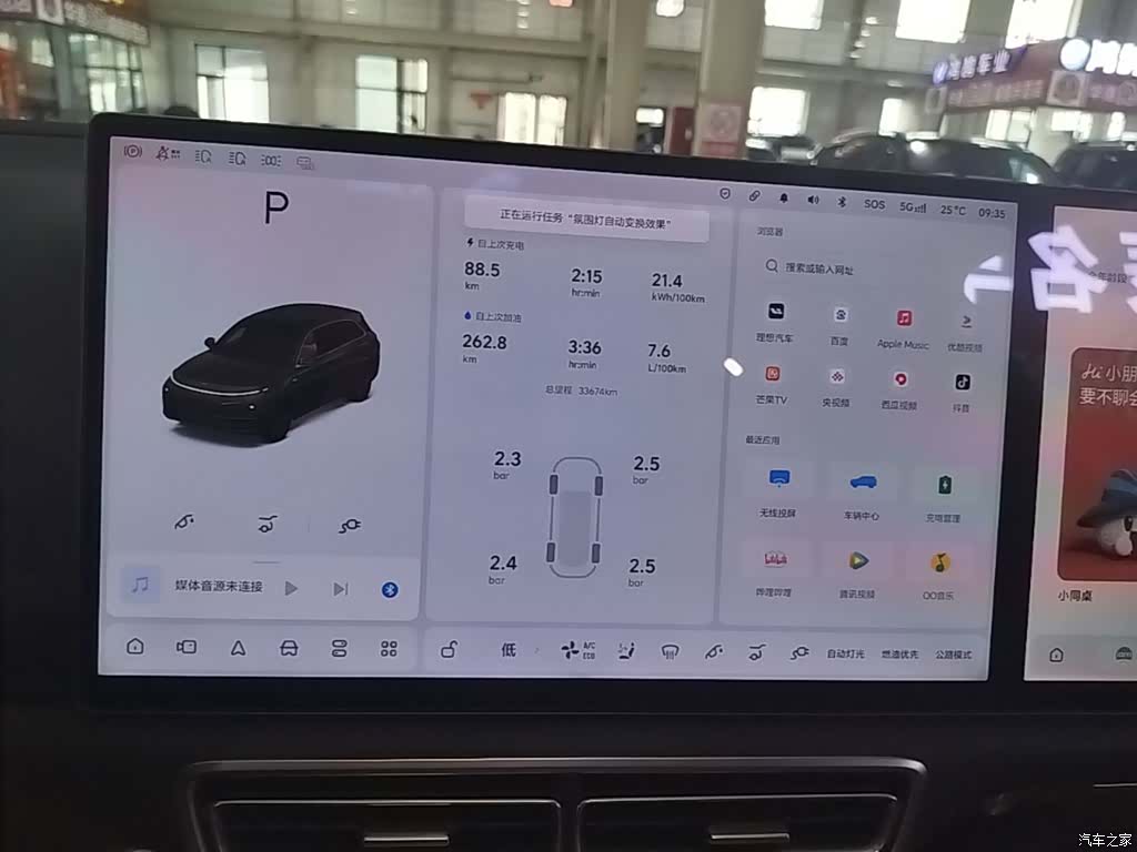 Li Auto L7, 2024 13