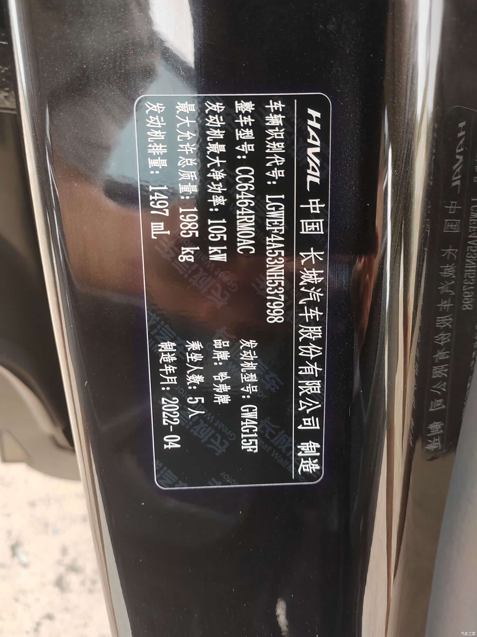 Haval H6, 2022 27