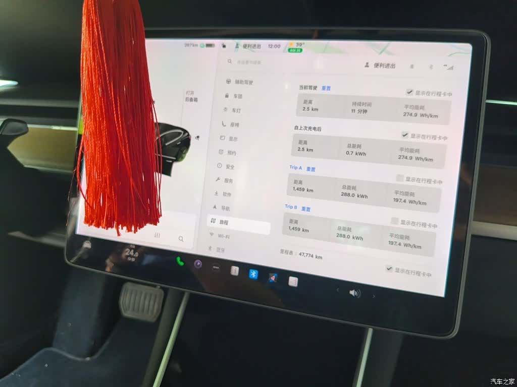 Tesla Model 3, 2020 7