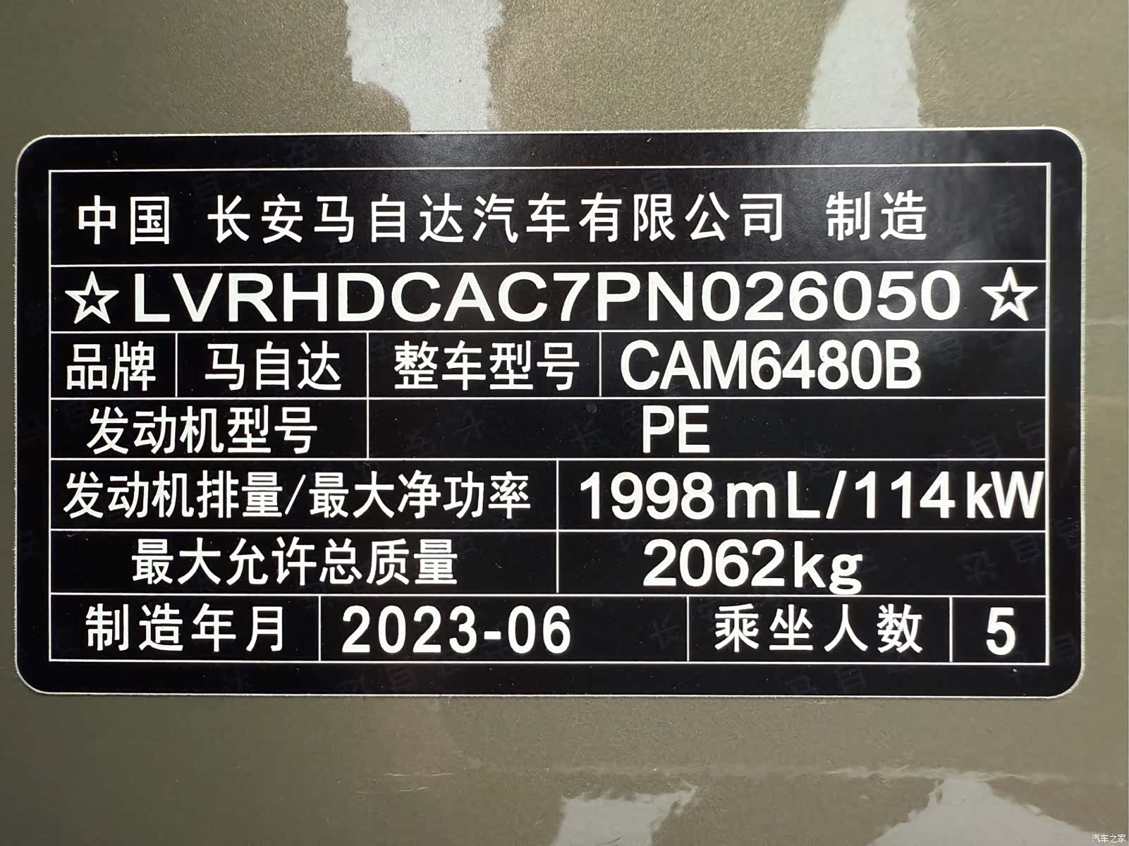 Mazda CX-50, 2023 21