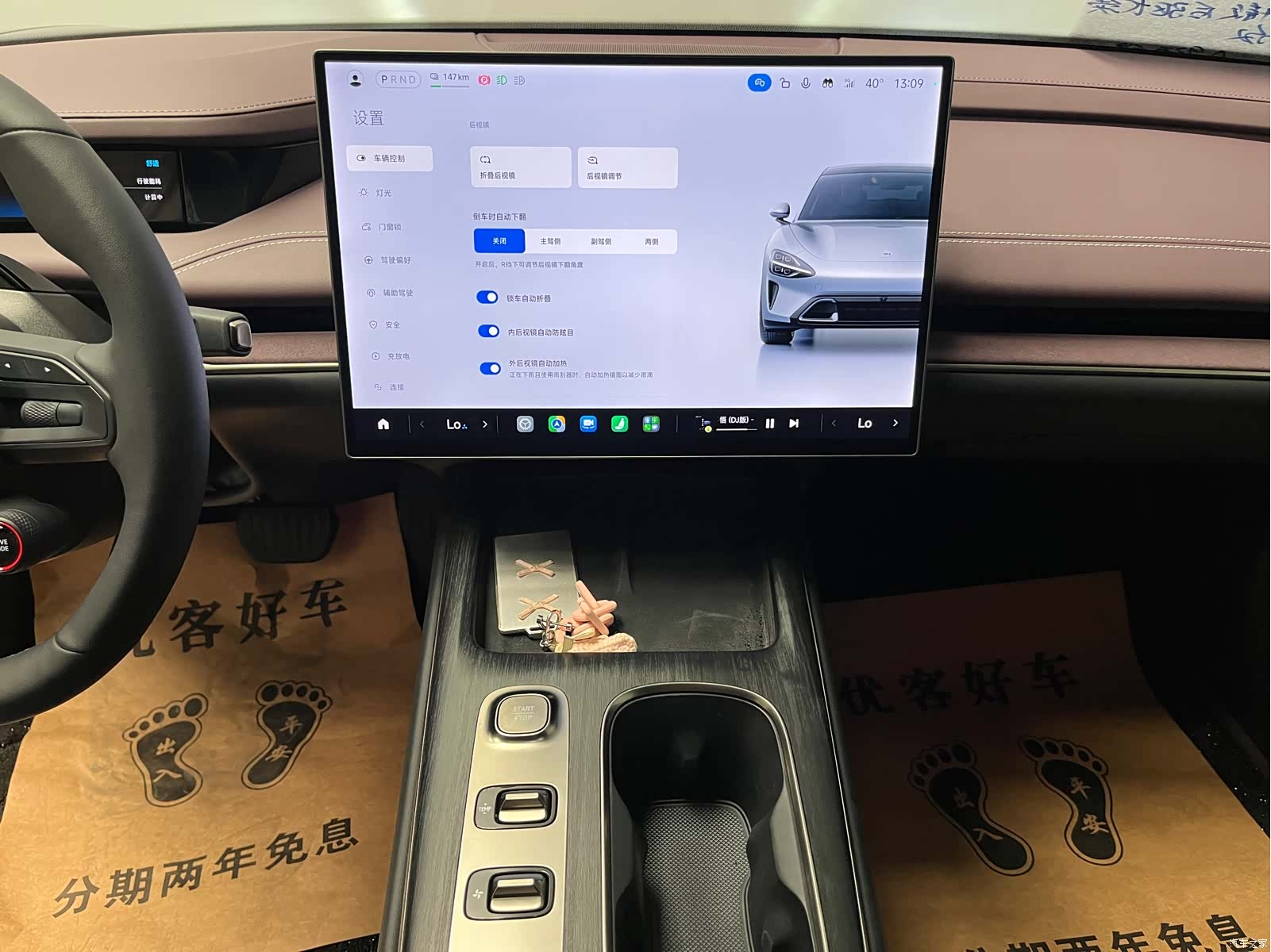 Xiaomi SU7, 2026 11
