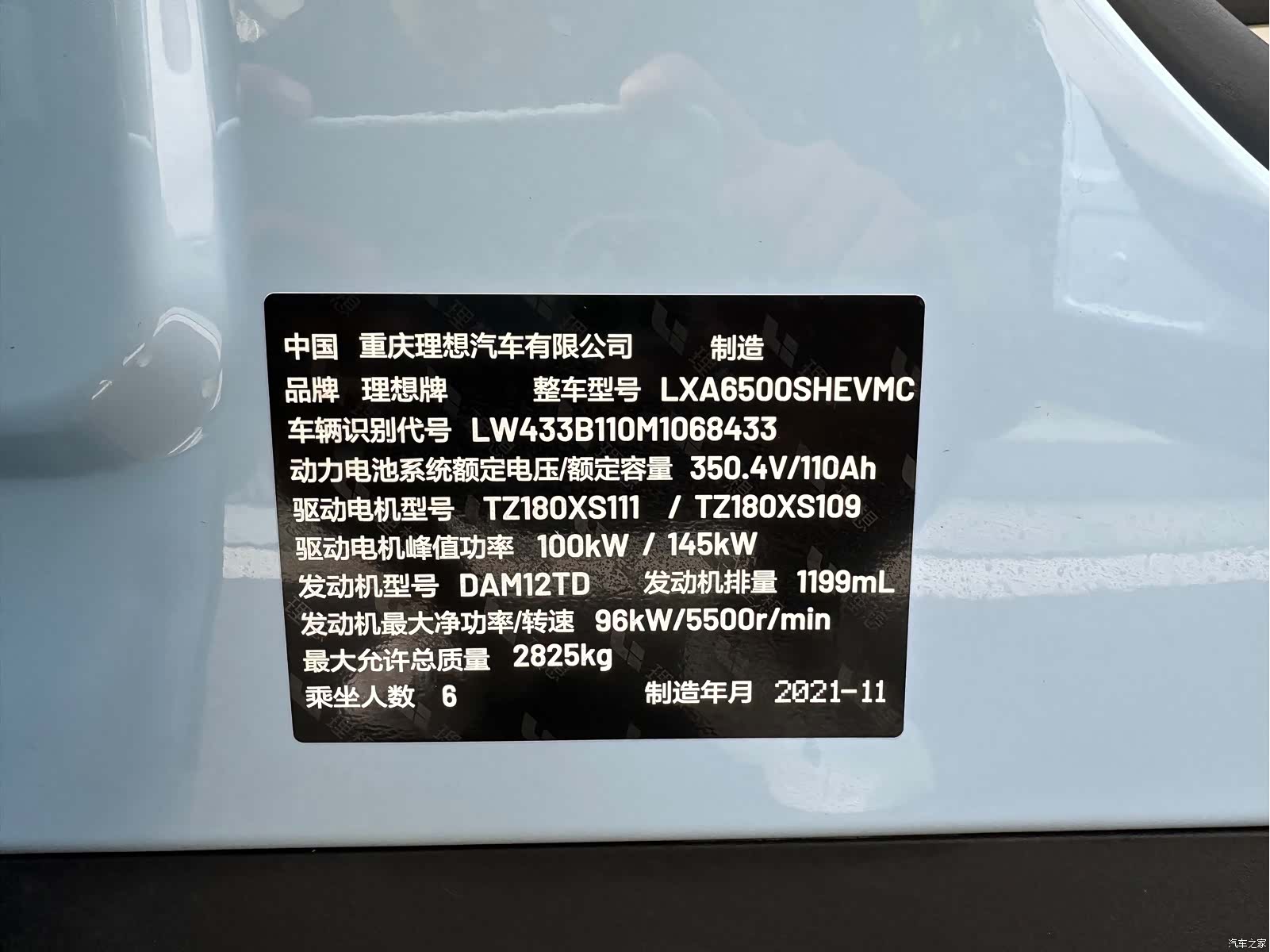 Li Auto ONE, 2021 29