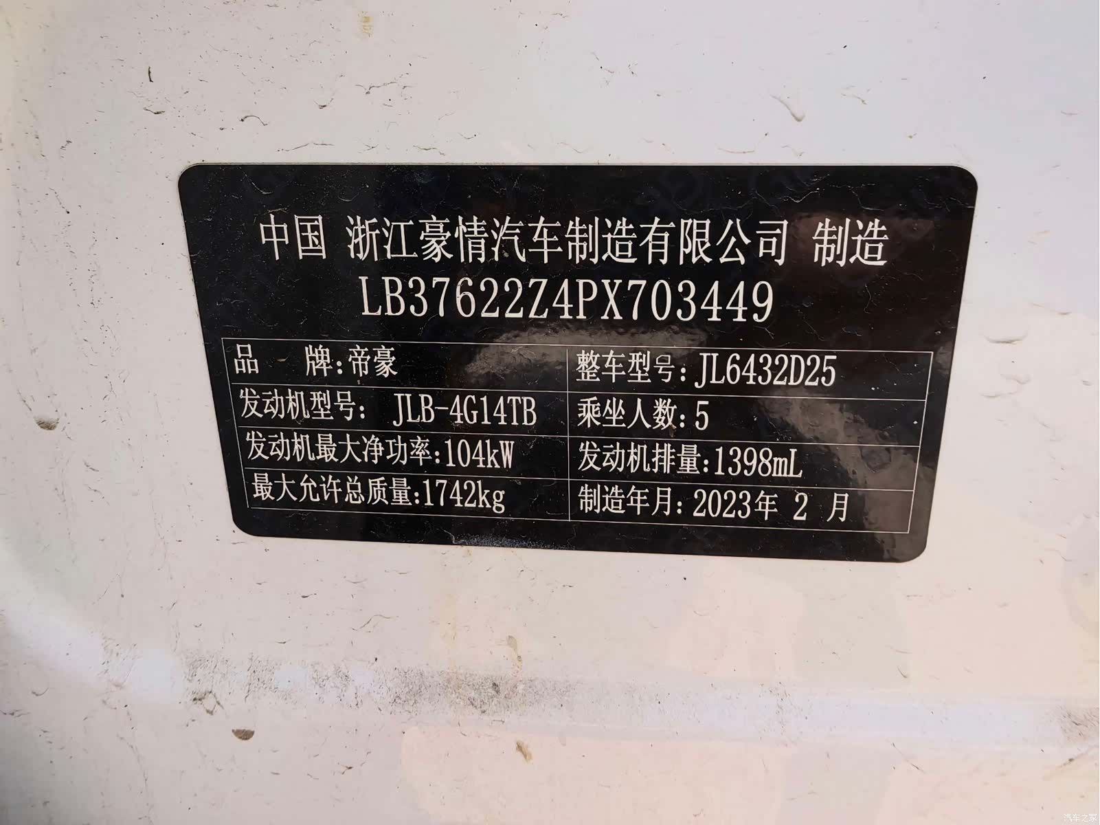 Geely Coolray, 2023 13