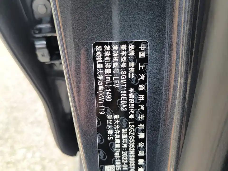 Chevrolet Mai Ruibao XL