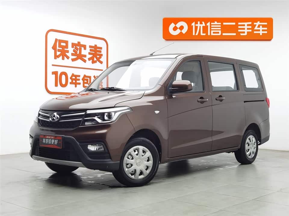 Changan Kaicheng Uno S