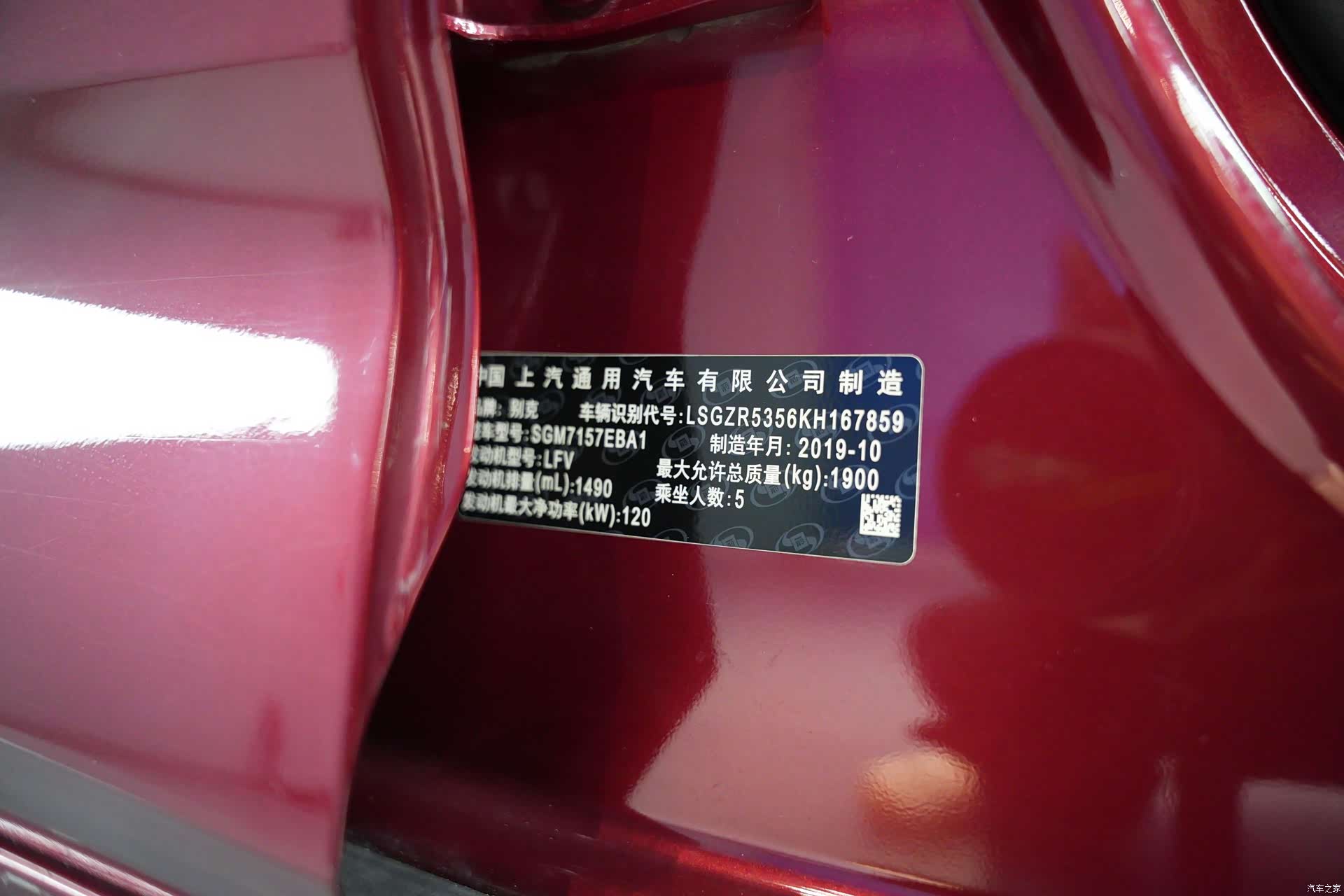 Buick Regal, 2019 20