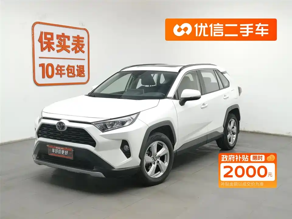Toyota RAV4 Rongfang
