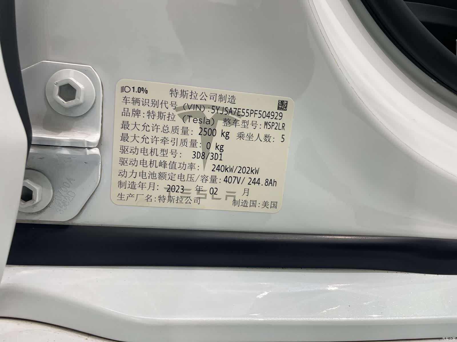 Tesla Model S, 2023 13