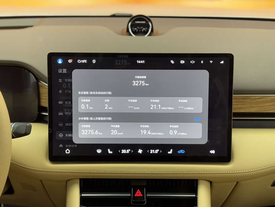 AITO Ask the world M7