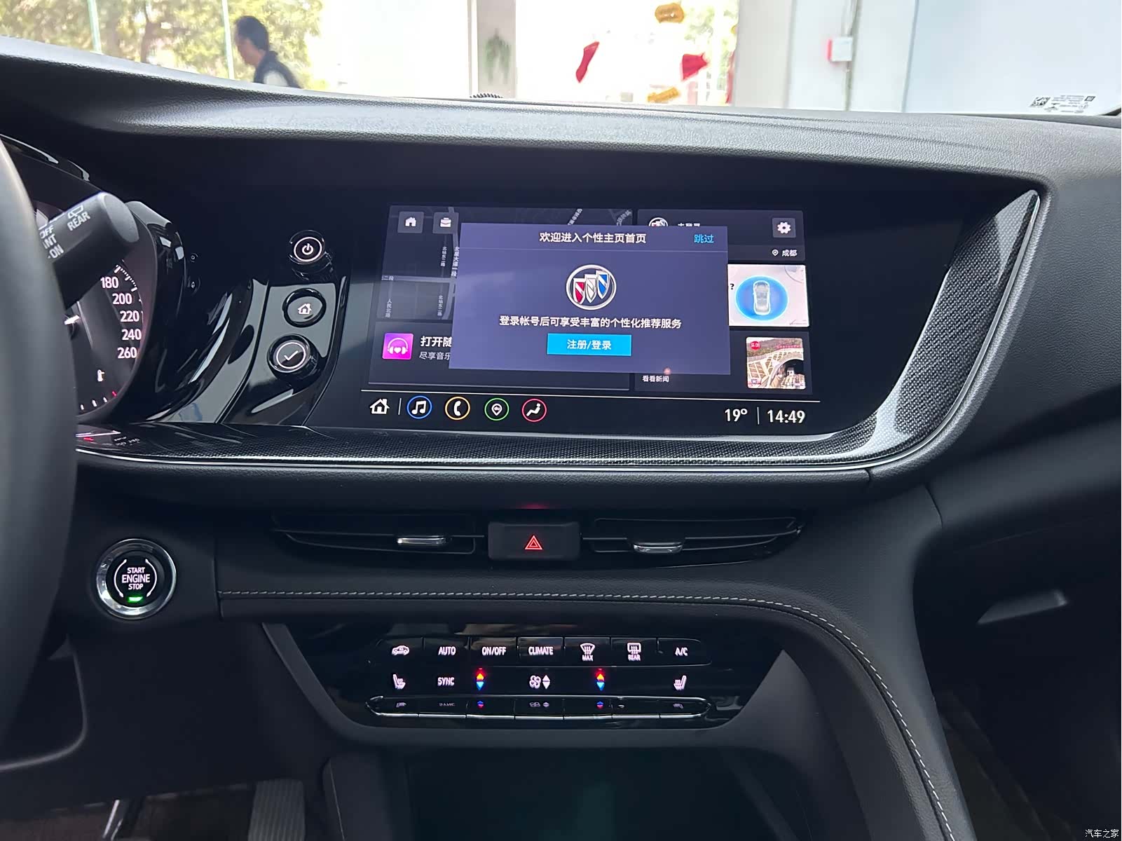 Buick Envision, 2023 18