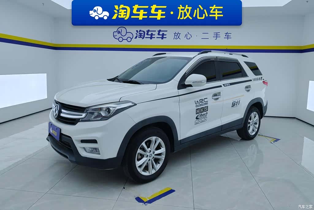 DongFeng S560, 2019 1