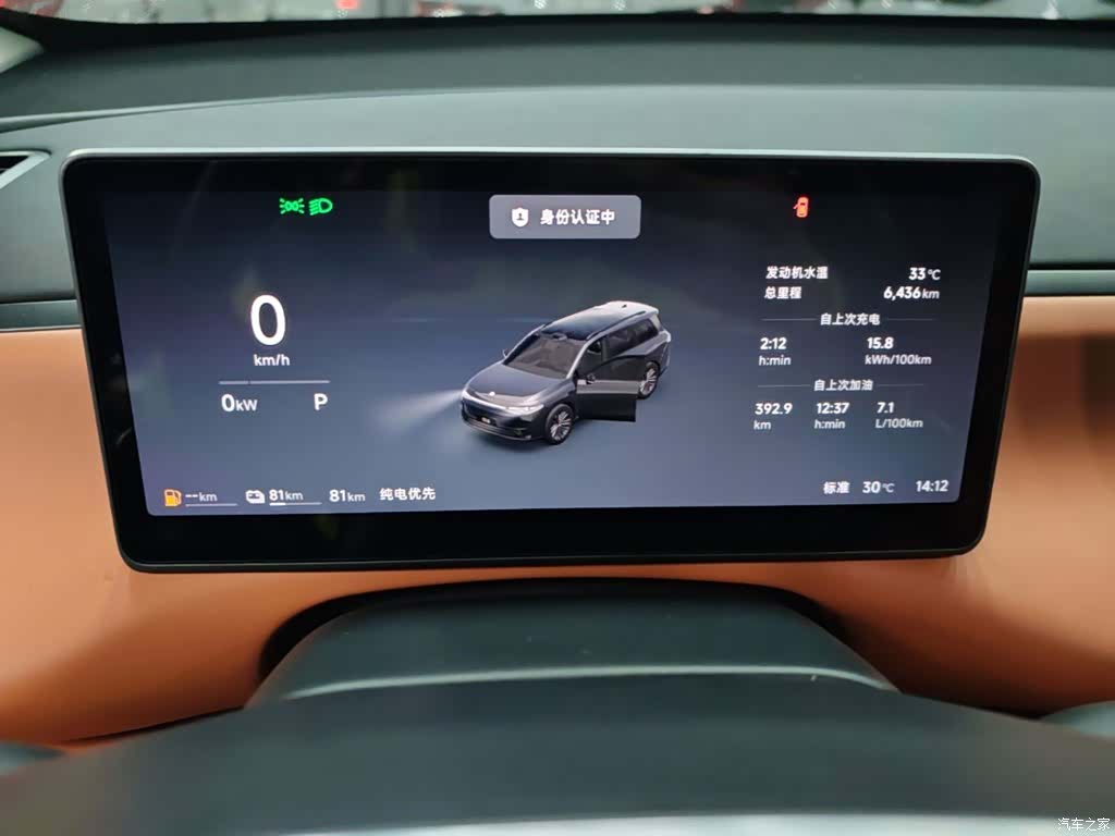 Leapmotor C16, 2025 12