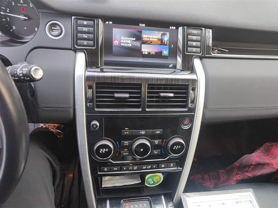 Land Rover Discover Shenxing