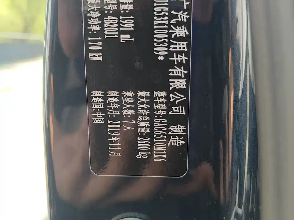 Trumpchi Trumpchi M8 Trumpchi Trumpchi M8