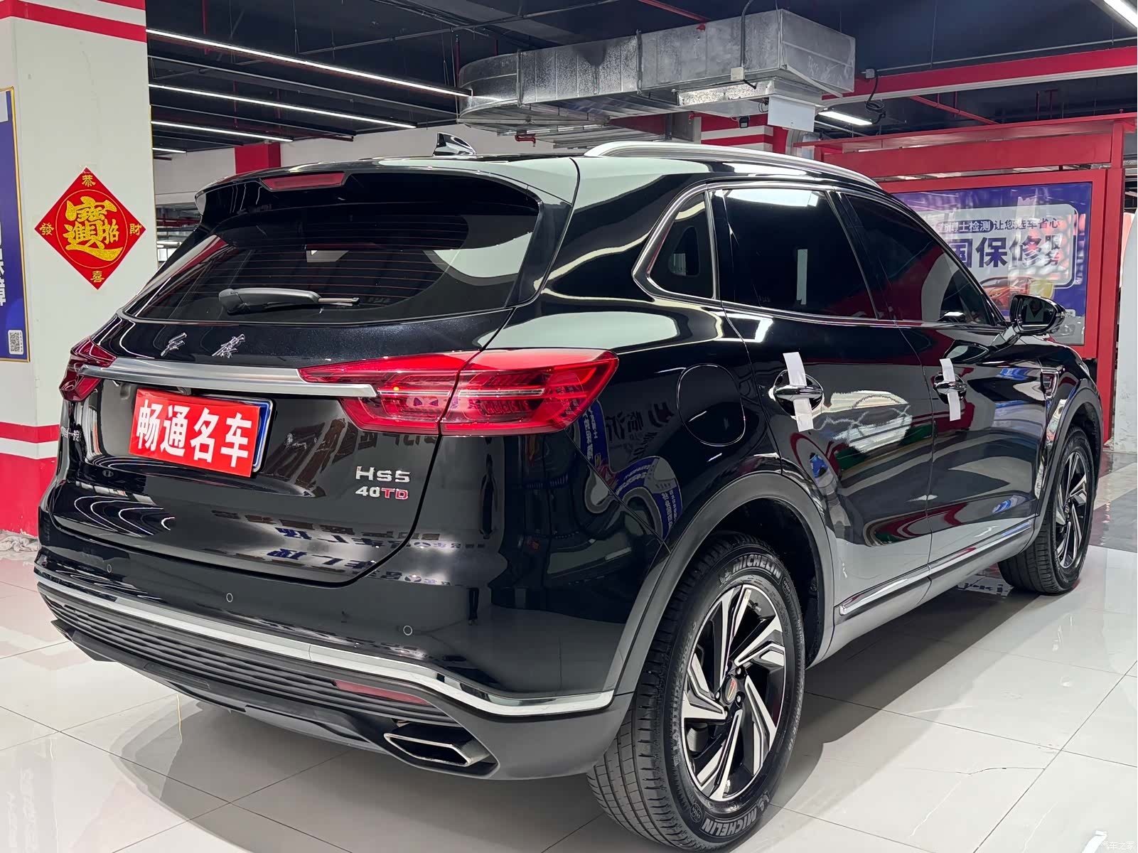 Hongqi HS5, 2023 9