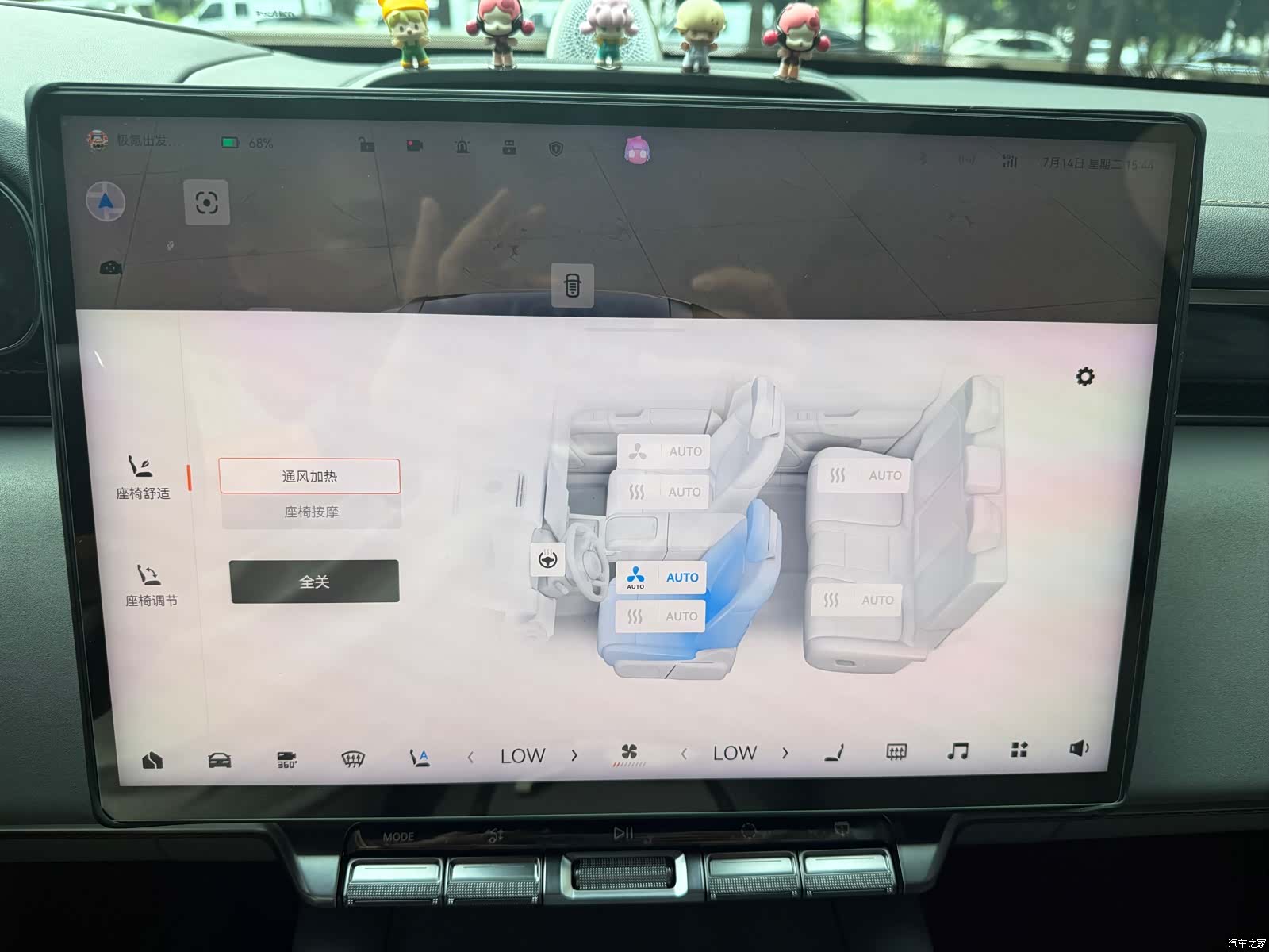 Zeekr 7X, 2025 13