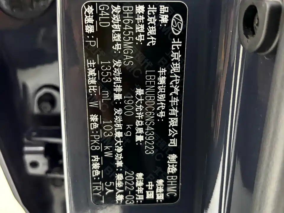Hyundai Beijing ix35 Hyundai Beijing ix35