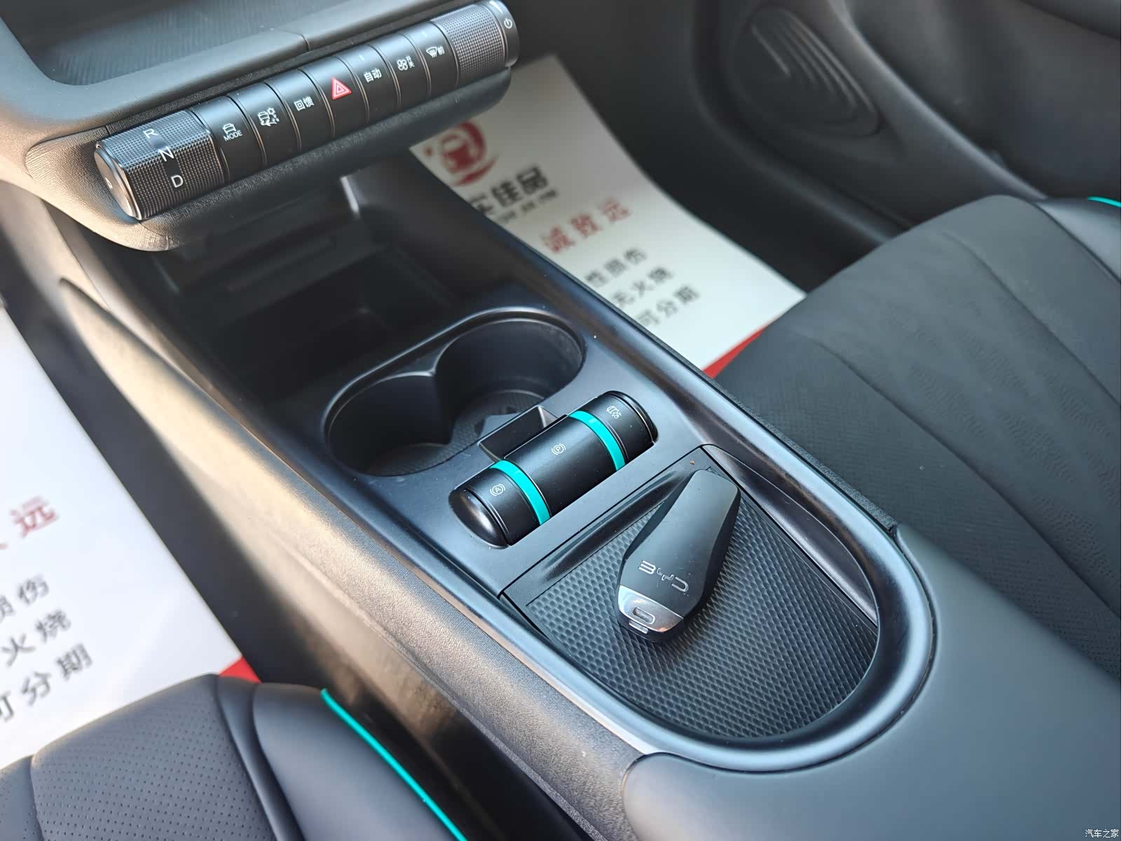 BYD Dolphin, 2024 15