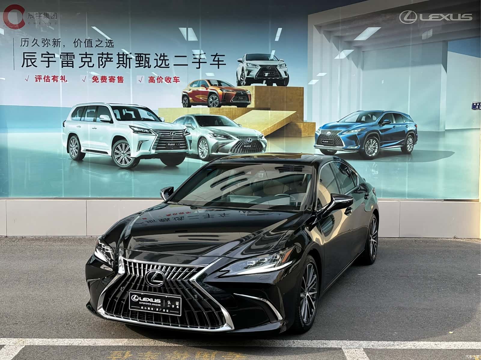 Lexus ES