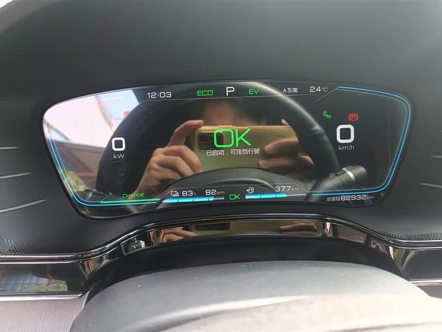 BYD Tangxin Energy BYD Tangxin Energy