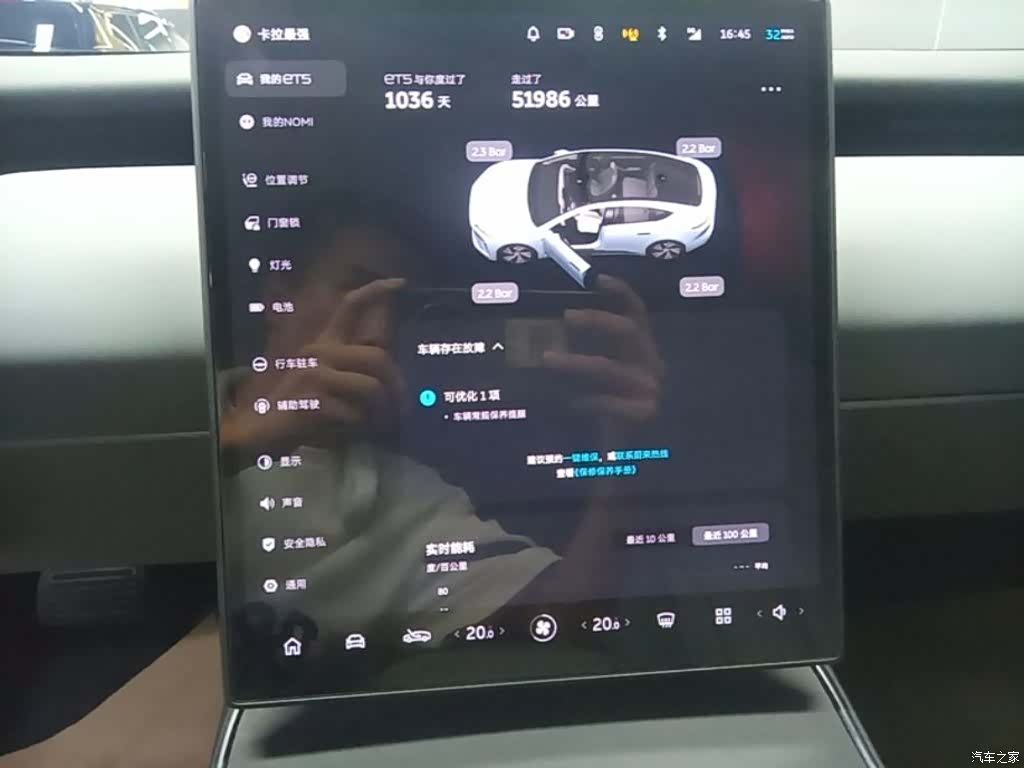 NIO ET5, 2023 13