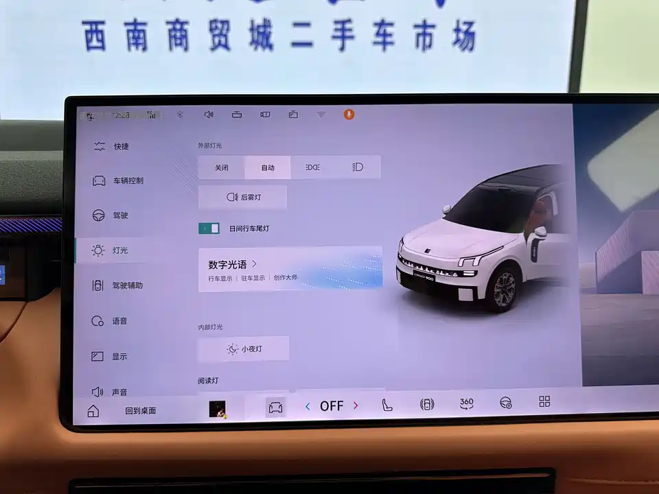 Lynk & Co 900
