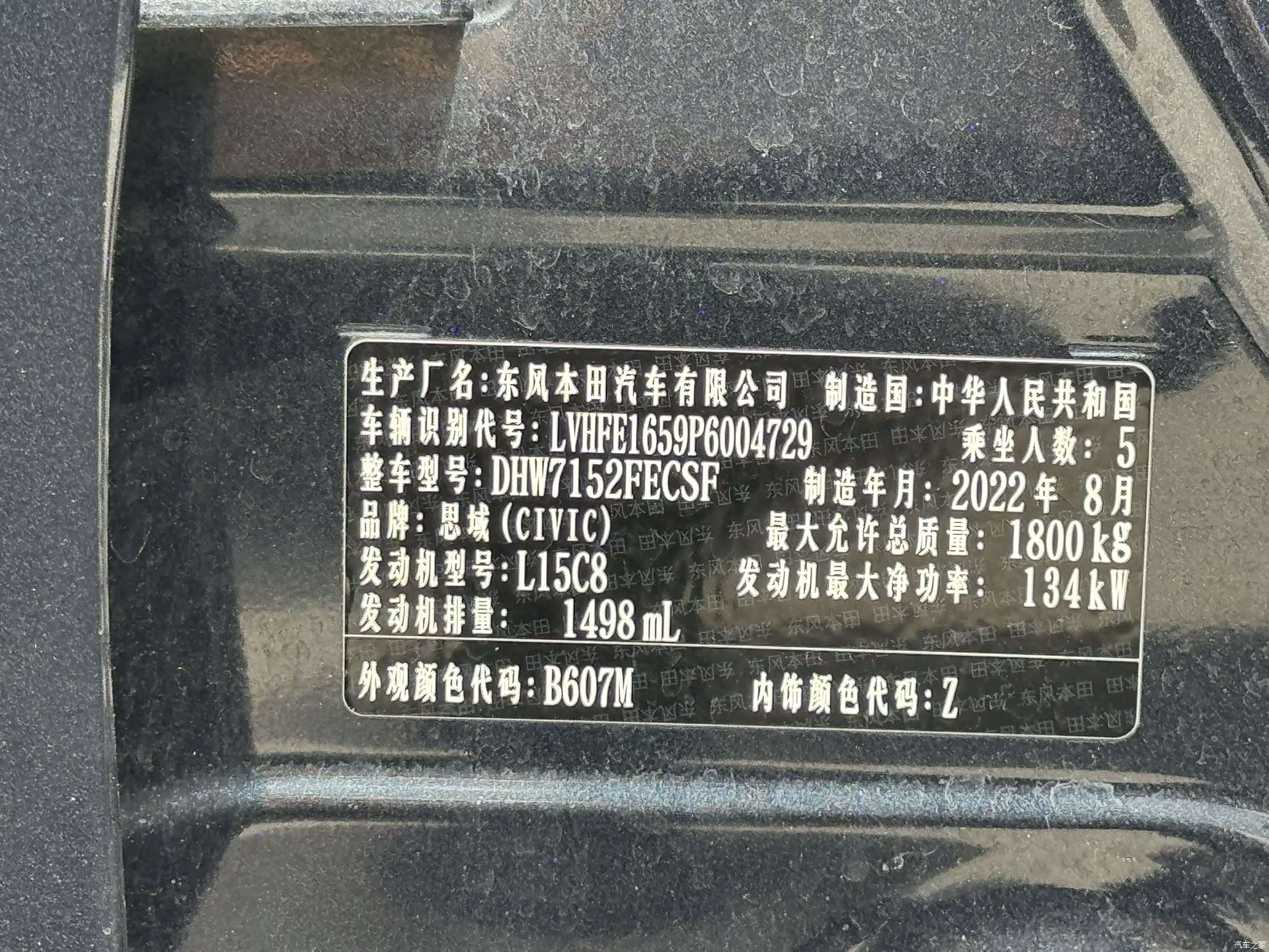 Honda Civic, 2022 20