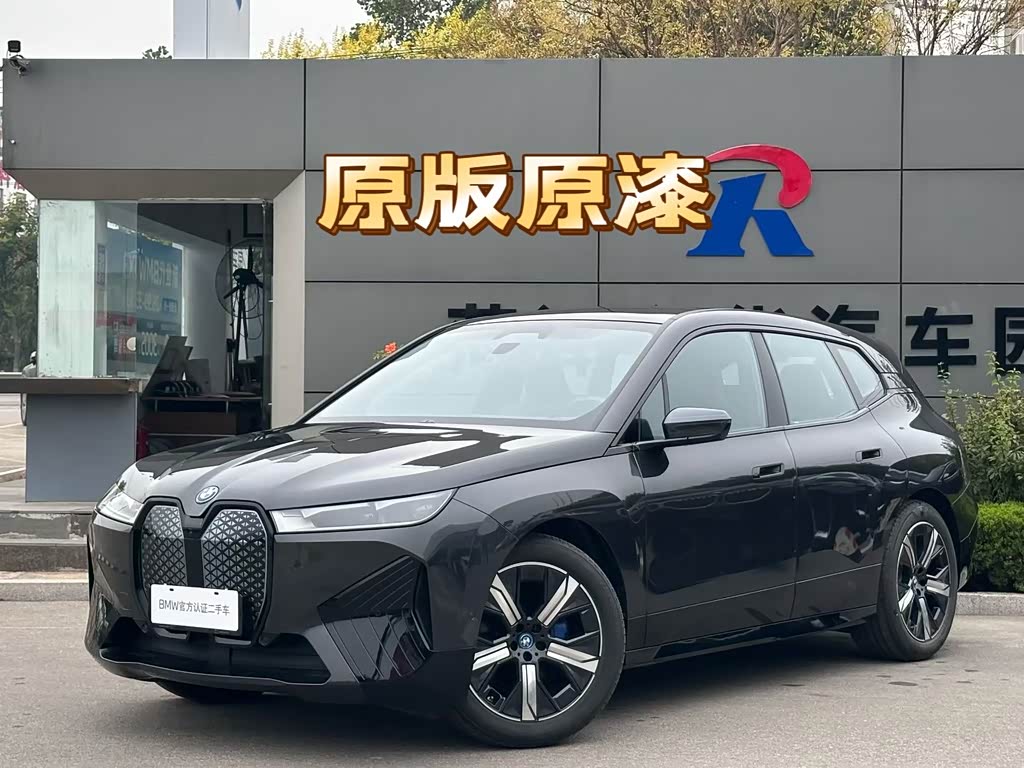 BMW iX 2023 xDrive40