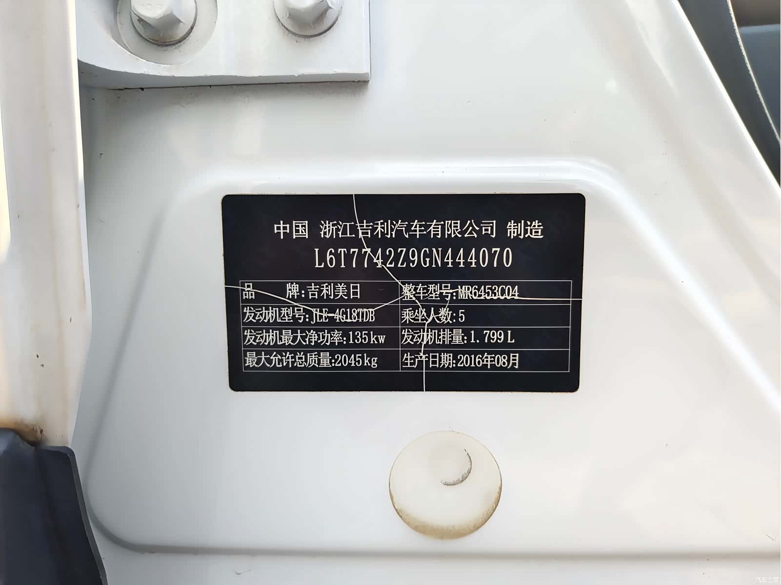 Geely Boyue, 2016 20