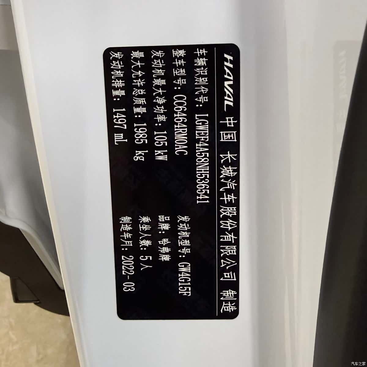 Haval H6, 2022 25