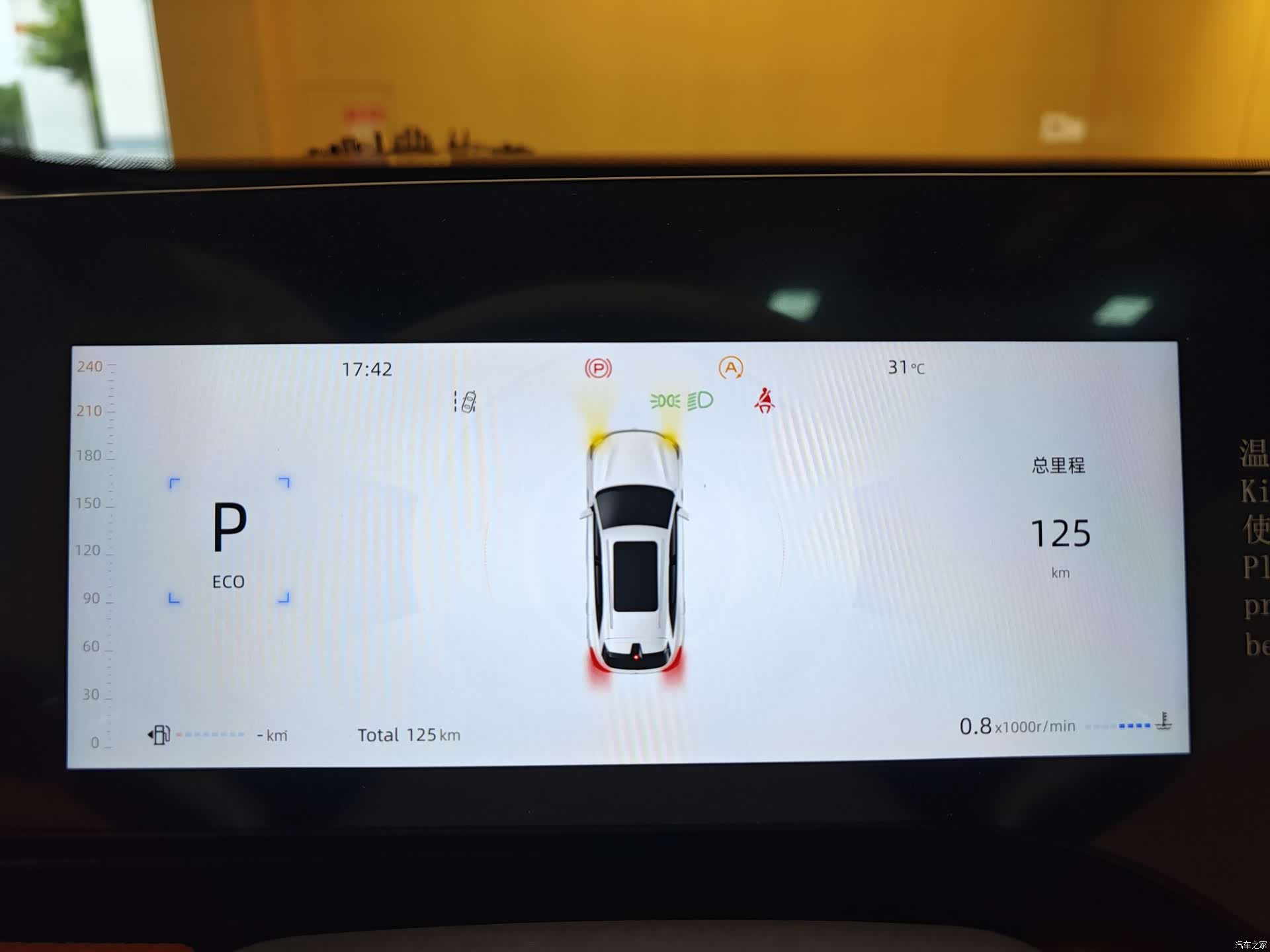Changan CS75, 2026 37